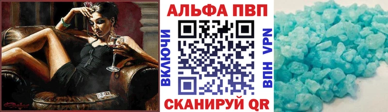 A-PVP Соль  что такое наркотик  Спас-Деменск 