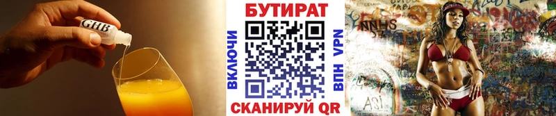 Бутират оксана Спас-Деменск