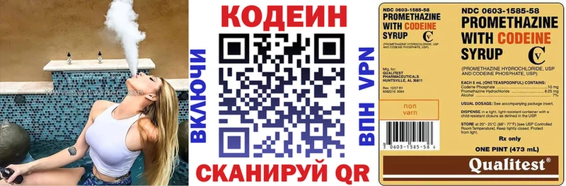 Кодеиновый сироп Lean напиток Lean (лин)  купить наркоту  Спас-Деменск 