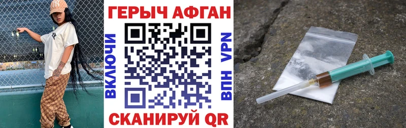 ГЕРОИН Heroin  Спас-Деменск 