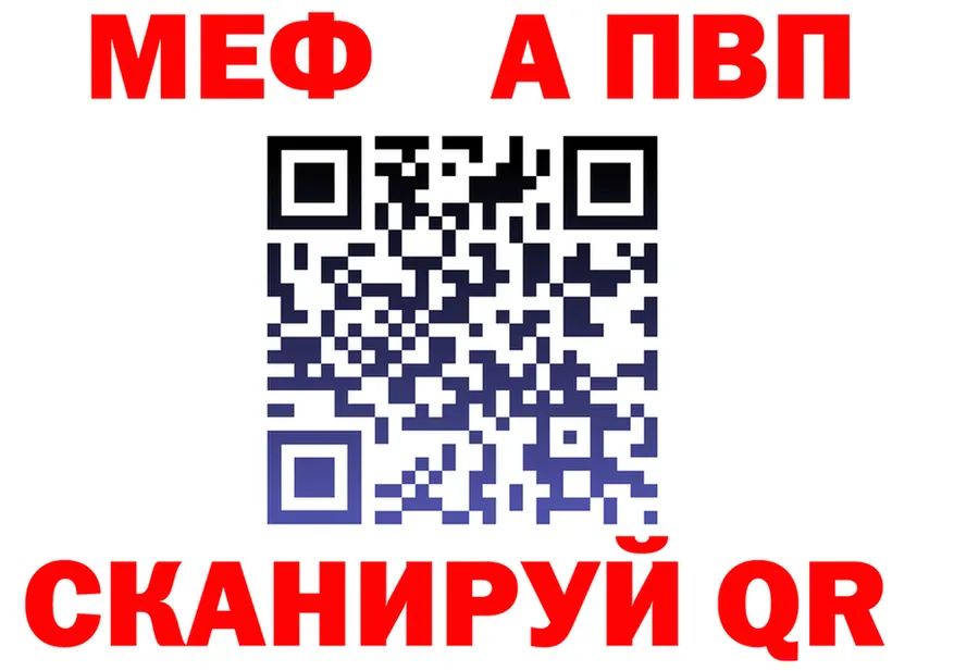 APVP Crystall зеркало darknet ссылка на мегу Спас-Деменск